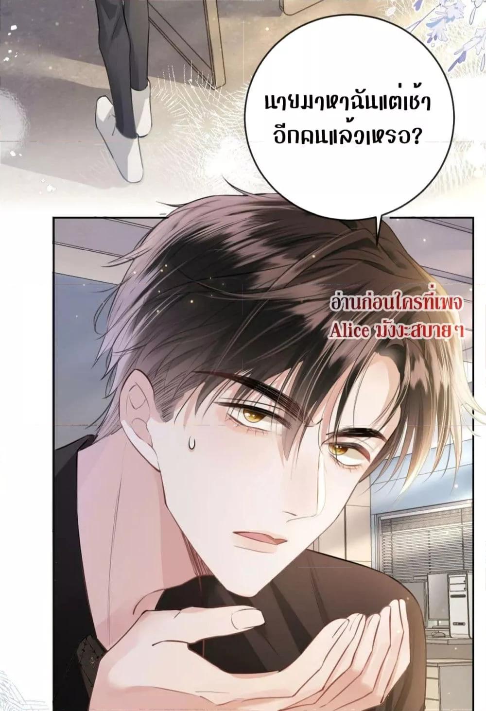 Debussy Lover – คนรักจอมป่วน ตอนที่ 6 (21)
